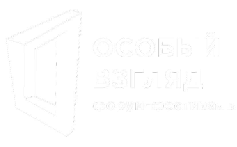 Логотип Форум-фестиваля