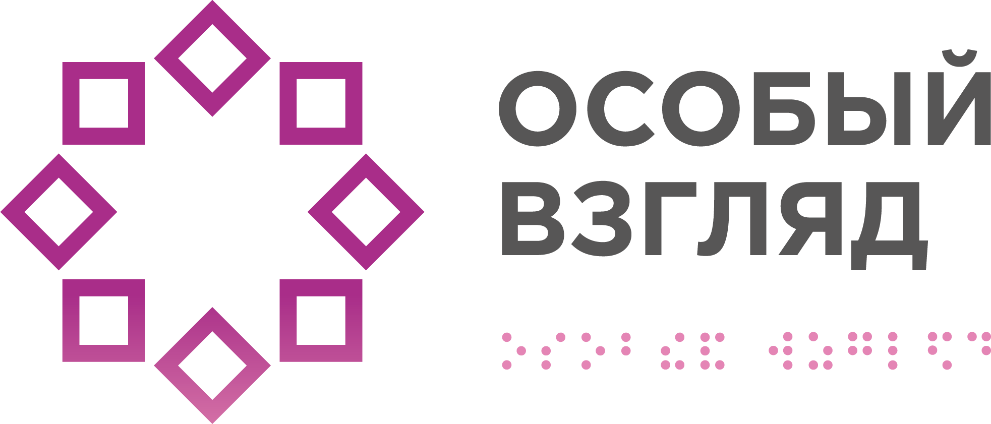 логотип Программа "Особый взгляд"